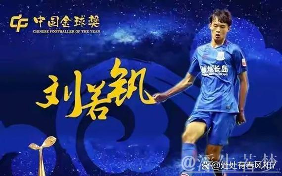 莱昂纳多门前包抄破门,刘若钒送精准助攻 莱昂纳多门前包抄破门,刘若钒送精准助攻